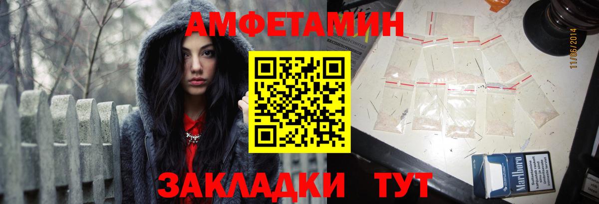 АМФЕТАМИН 97%  Вход с VPN  Малгобек 