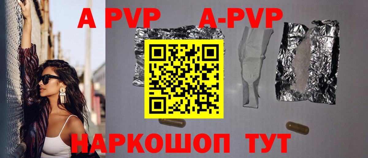 Alpha-PVP СК  Вход с VPN  Альфа ПВП Crystall  Малгобек  A PVP крисы CK 