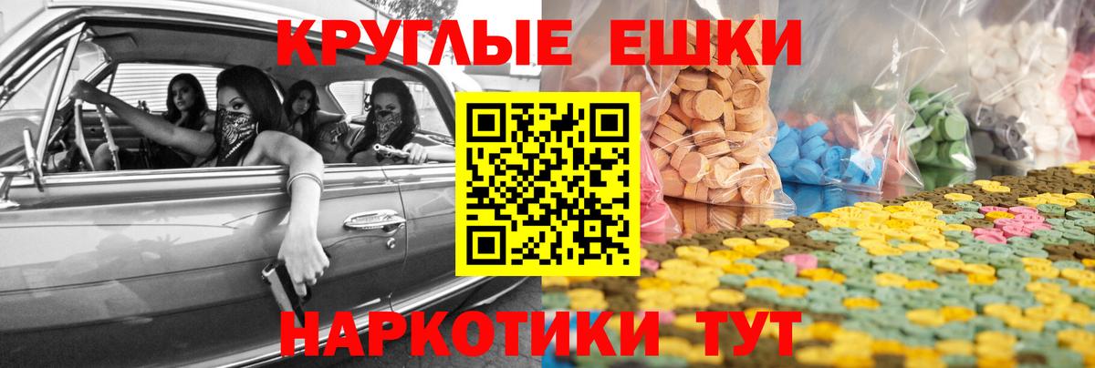 Малгобек  ЭКСТАЗИ круглые  Вход с VPN  ЭКСТАЗИ VHQ 
