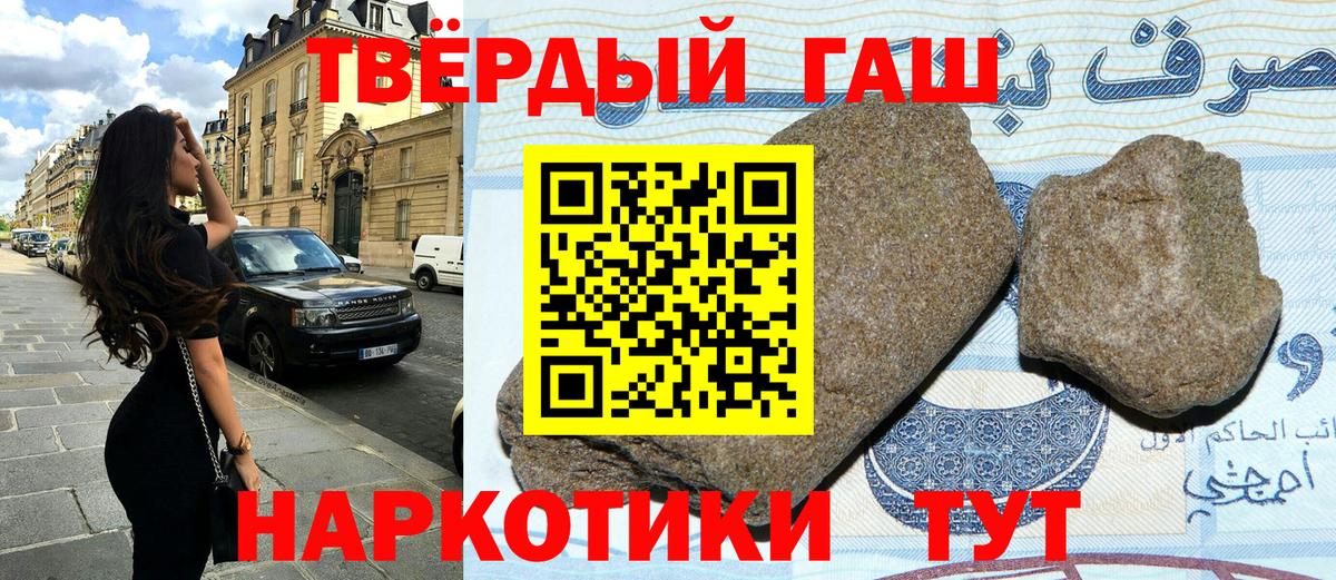 ГАШ хэш Малгобек