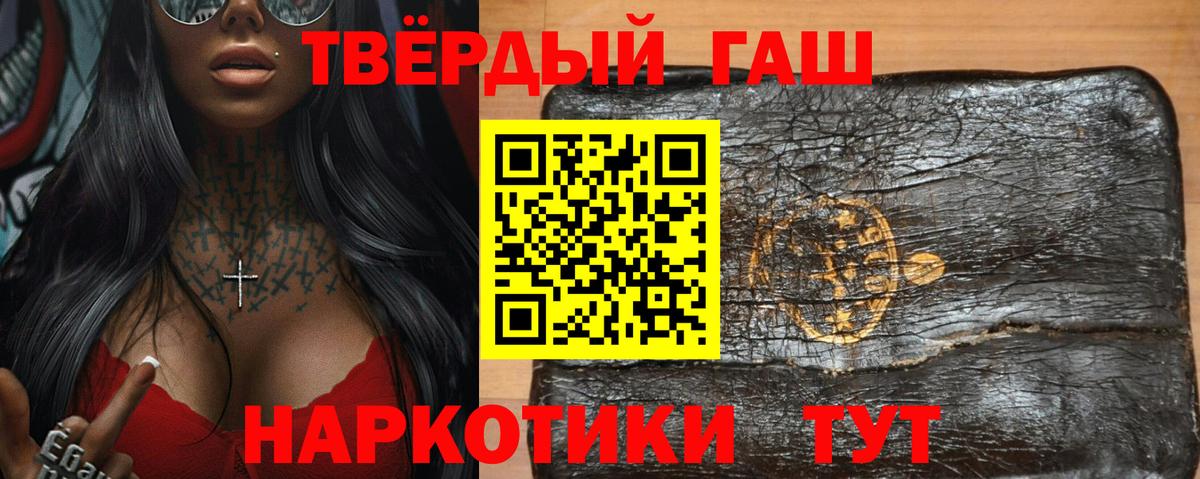 Гашиш VHQ  Вход с VPN  Малгобек  ГАШ  Гашиш хэш 