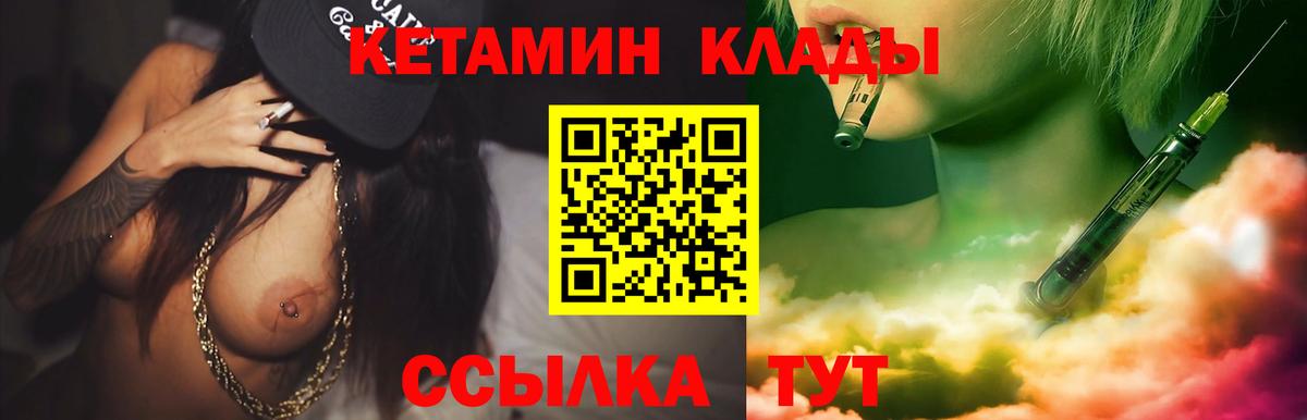 Кетамин ketamine Малгобек