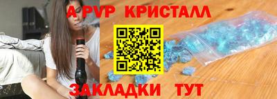 a pvp Ставрополь