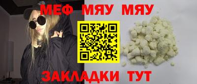 мяу мяу мука Бузулук
