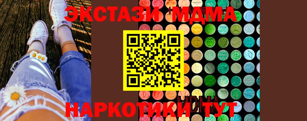 MDMA VHQ  Вход с VPN  Малгобек  MDMA молли 
