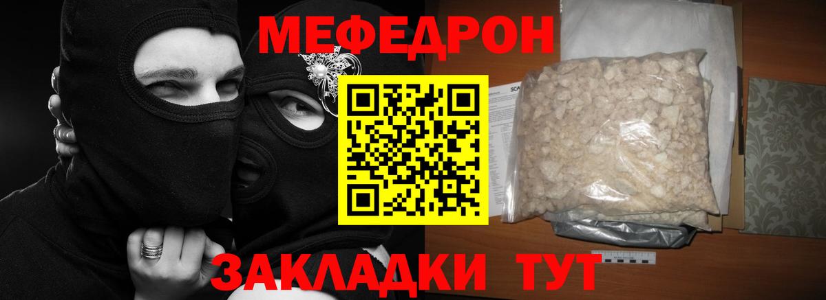 МЕФ мука Малгобек