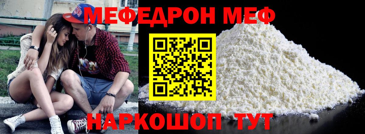 МЯУ-МЯУ  купить наркотики сайты  Малгобек  Вход с VPN  Меф мука  МЯУ-МЯУ 4 MMC  Мефедрон 