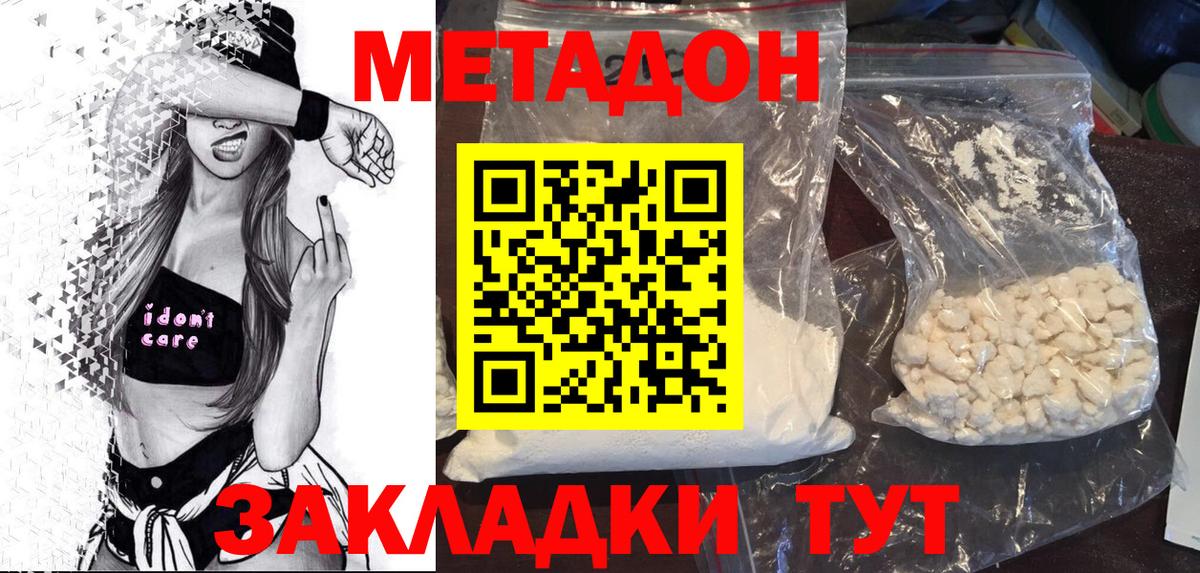 Метадон белоснежный  Вход с VPN  Малгобек 