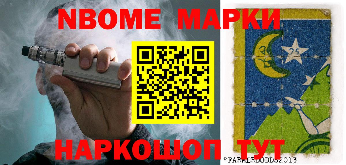 Марки N-bome 1,5мг Малгобек