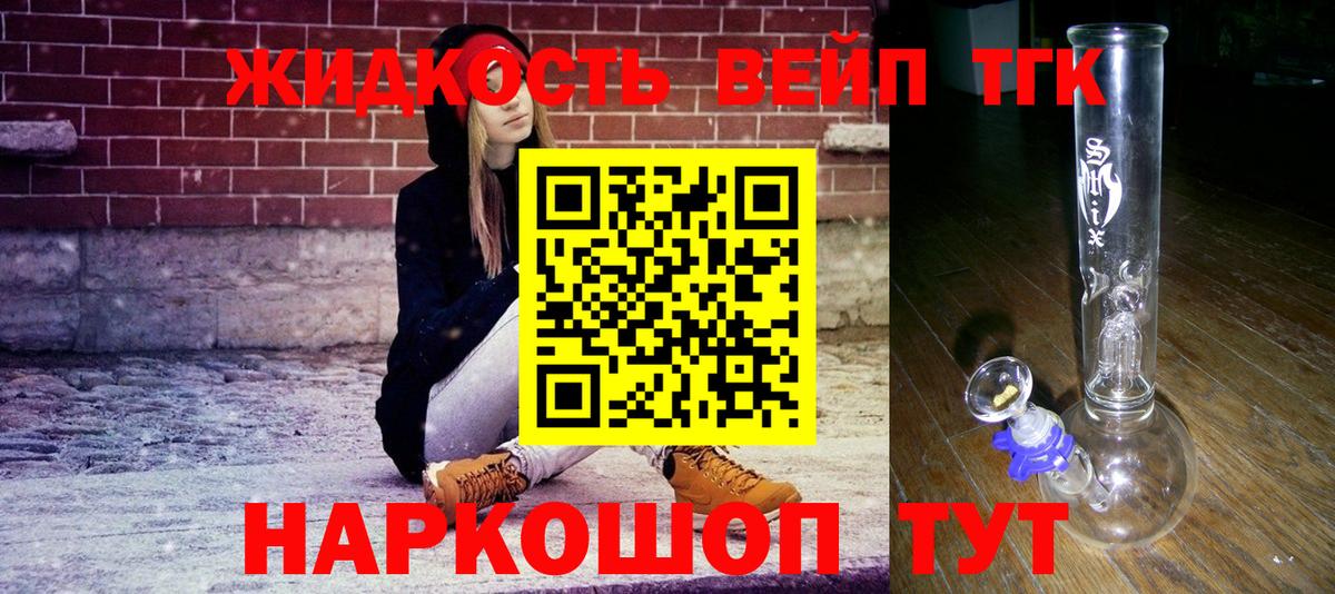 Дистиллят ТГК концентрат Малгобек